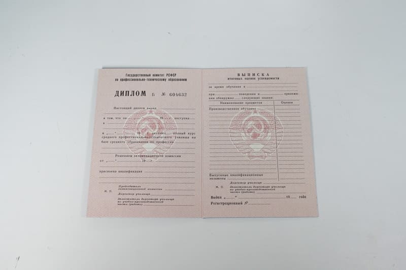 Заказать Диплом училища ссср в Новокузнецке Заказать Диплом училища ссср в Новокузнецке