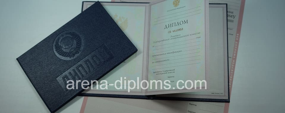 купить диплом о среднем специальном образовании в Новокузнецке