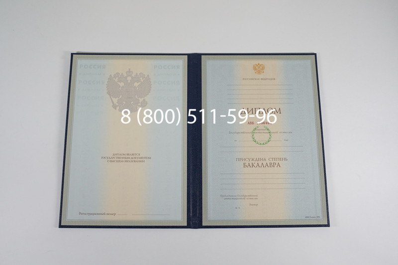 Диплом бакалавра 1997-2002 годов в Новокузнецке Диплом бакалавра 1997-2002 годов в Новокузнецке