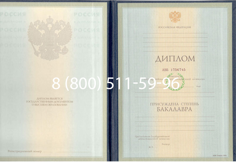 Купить Диплом бакалавра 1997-2002 годов в Новокузнецке Купить Диплом бакалавра 1997-2002 годов в Новокузнецке