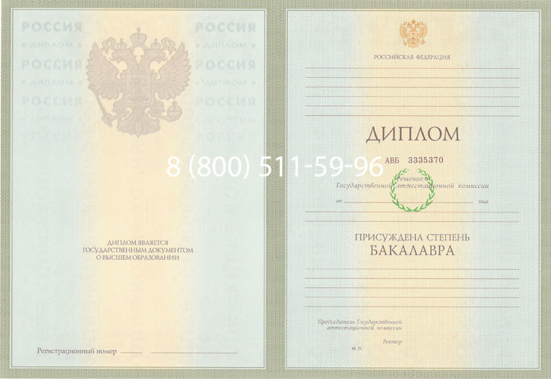 Купить Диплом бакалавра 2003-2009 годов в Новокузнецке Купить Диплом бакалавра 2003-2009 годов в Новокузнецке