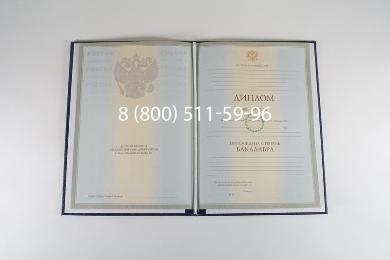 Диплом бакалавра 2003-2009 годов в Новокузнецке Диплом бакалавра 2003-2009 годов в Новокузнецке