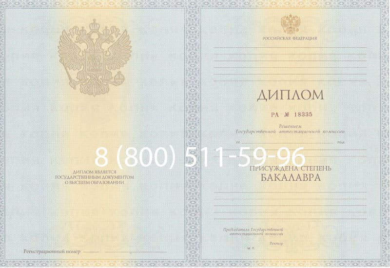 Купить Диплом бакалавра 2012-2013 годов в Новокузнецке Купить Диплом бакалавра 2012-2013 годов в Новокузнецке