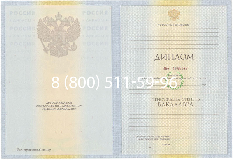 Купить Диплом бакалавра 2010-2011 годов в Новокузнецке Купить Диплом бакалавра 2010-2011 годов в Новокузнецке