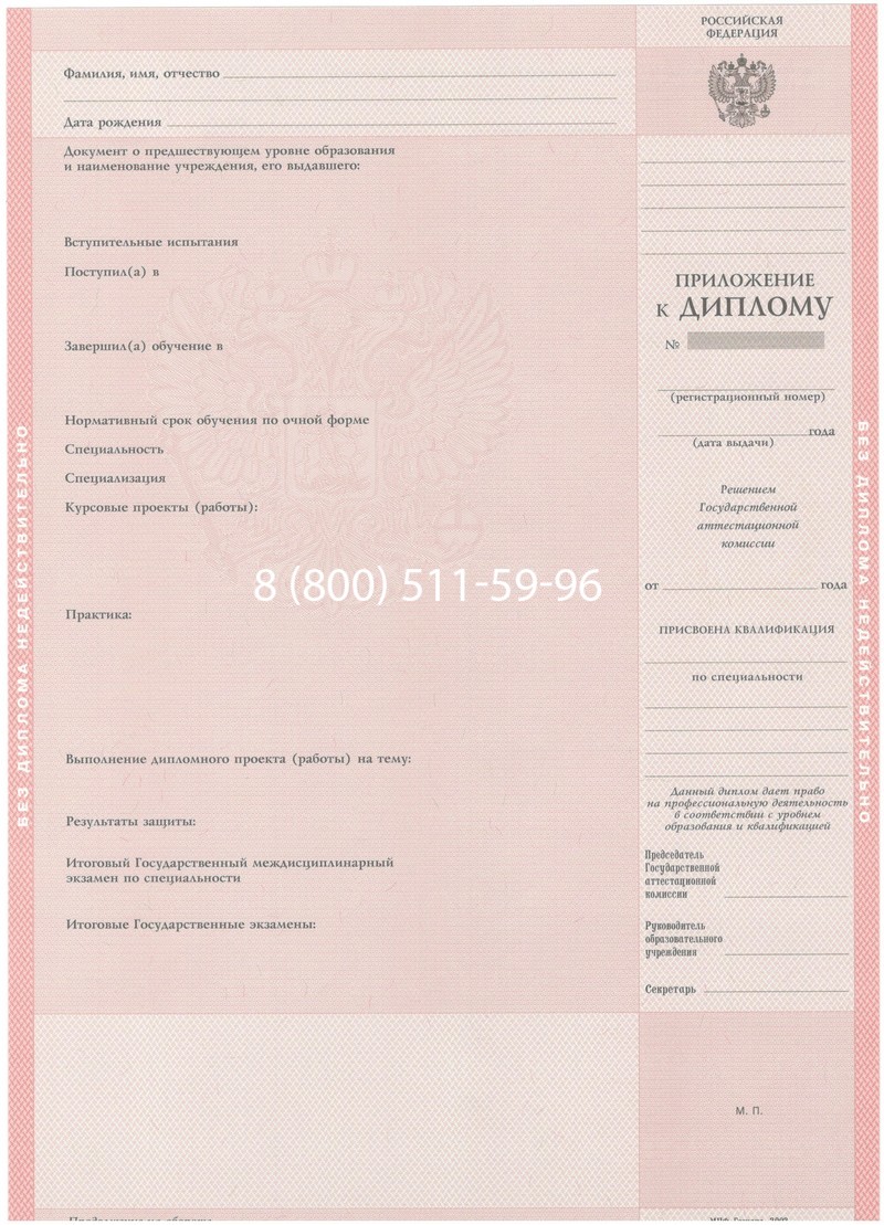 Купить Диплом колледжа 2003-2006 годов в Новокузнецке Купить Диплом колледжа 2003-2006 годов в Новокузнецке