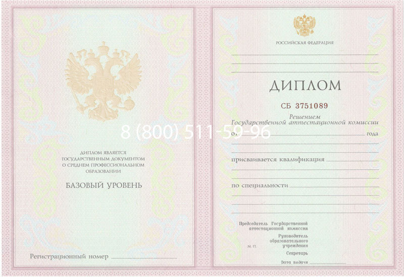 Купить Диплом колледжа 2003-2006 годов в Новокузнецке Купить Диплом колледжа 2003-2006 годов в Новокузнецке