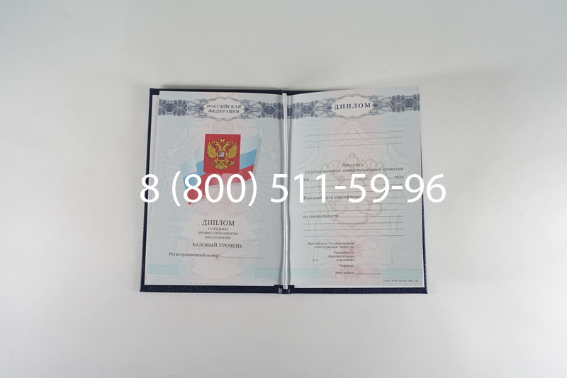 Диплом колледжа 2007-2010 годов в Новокузнецке Диплом колледжа 2007-2010 годов в Новокузнецке