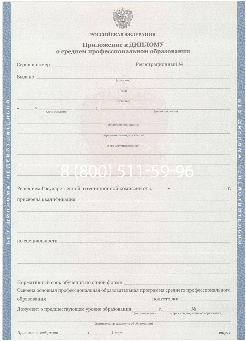 Купить Диплом колледжа 2011-2013 годов в Новокузнецке Купить Диплом колледжа 2011-2013 годов в Новокузнецке