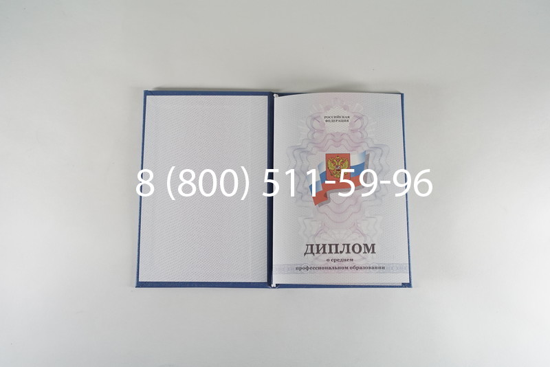 Диплом колледжа 2011-2013 годов в Новокузнецке Диплом колледжа 2011-2013 годов в Новокузнецке