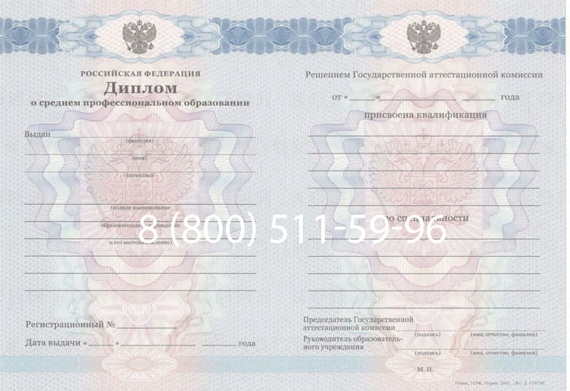 Купить Диплом колледжа 2011-2013 годов в Новокузнецке Купить Диплом колледжа 2011-2013 годов в Новокузнецке