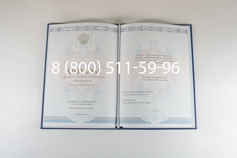 Диплом колледжа 2014-2024 года в Новокузнецке Диплом колледжа 2014-2024 года в Новокузнецке