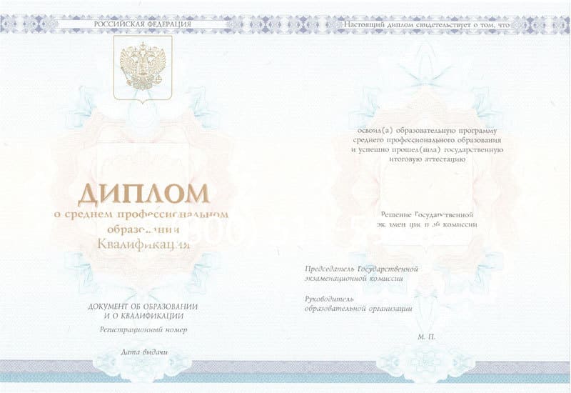 Купить Диплом колледжа 2014-2024 года в Новокузнецке Купить Диплом колледжа 2014-2024 года в Новокузнецке