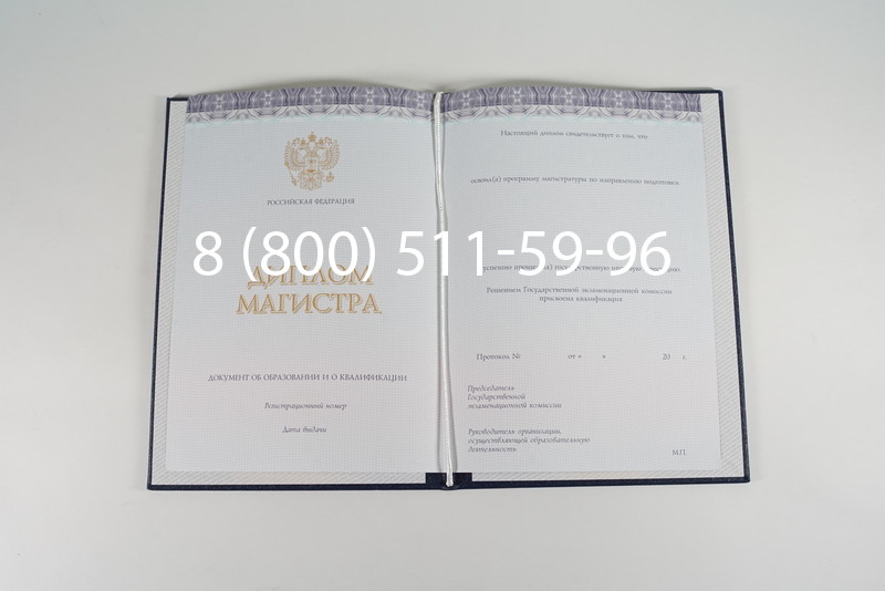 Диплом магистра (КИРЖАЧ) 2014-2024 годов в Новокузнецке