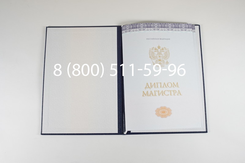 Диплом магистра (КИРЖАЧ) 2014-2024 годов в Новокузнецке