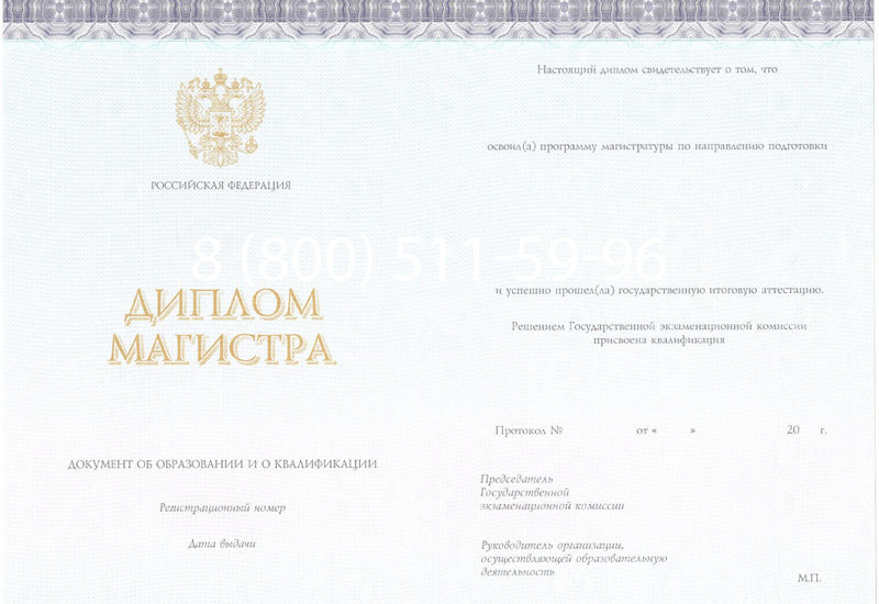 Купить Диплом магистра (КИРЖАЧ) 2014-2024 годов в Новокузнецке