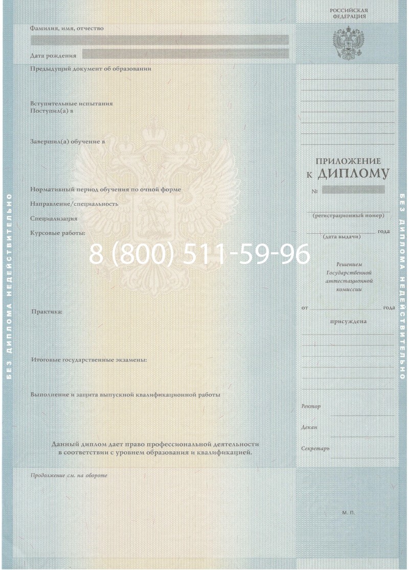 Купить Диплом магистра 2012-2013 годов в Новокузнецке Купить Диплом магистра 2012-2013 годов в Новокузнецке