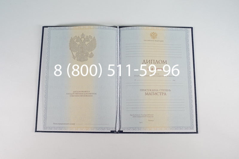 Диплом магистра 2012-2013 годов в Новокузнецке Диплом магистра 2012-2013 годов в Новокузнецке