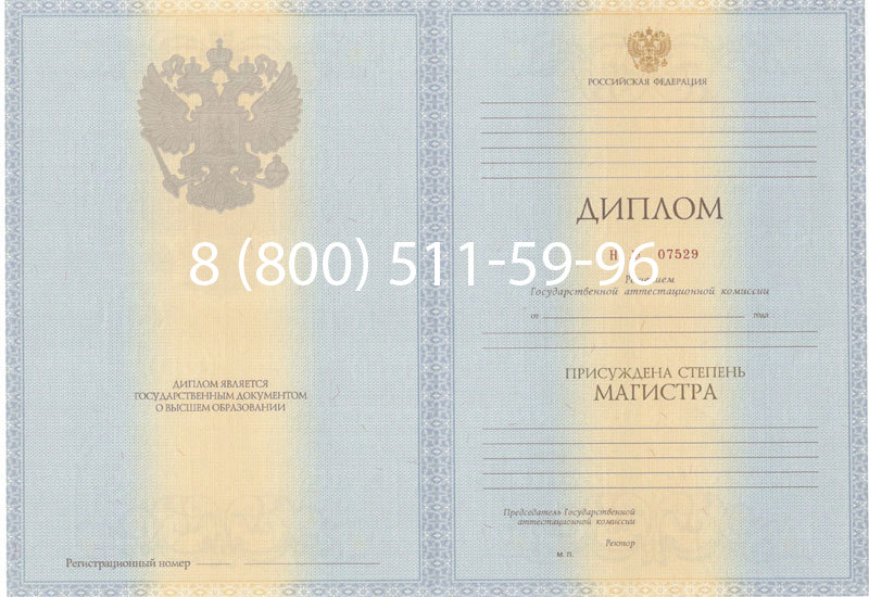Купить Диплом магистра 2012-2013 годов в Новокузнецке Купить Диплом магистра 2012-2013 годов в Новокузнецке