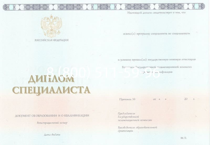 Купить Диплом о высшем образовании 2014-2024 годов в Новокузнецке Купить Диплом о высшем образовании 2014-2024 годов в Новокузнецке