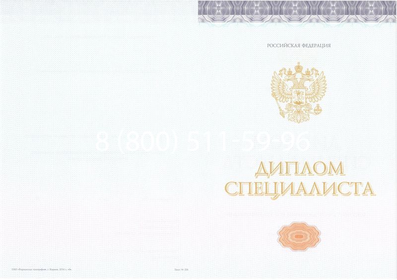 Купить Диплом о высшем образовании (Киржач) 2014-2024 годов в Новокузнецке Купить Диплом о высшем образовании (Киржач) 2014-2024 годов в Новокузнецке