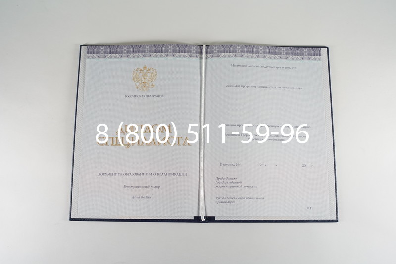 Диплом о высшем образовании (Киржач) 2014-2024 годов в Новокузнецке Диплом о высшем образовании (Киржач) 2014-2024 годов в Новокузнецке