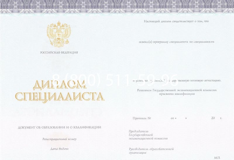 Купить Диплом о высшем образовании (Киржач) 2014-2024 годов в Новокузнецке Купить Диплом о высшем образовании (Киржач) 2014-2024 годов в Новокузнецке