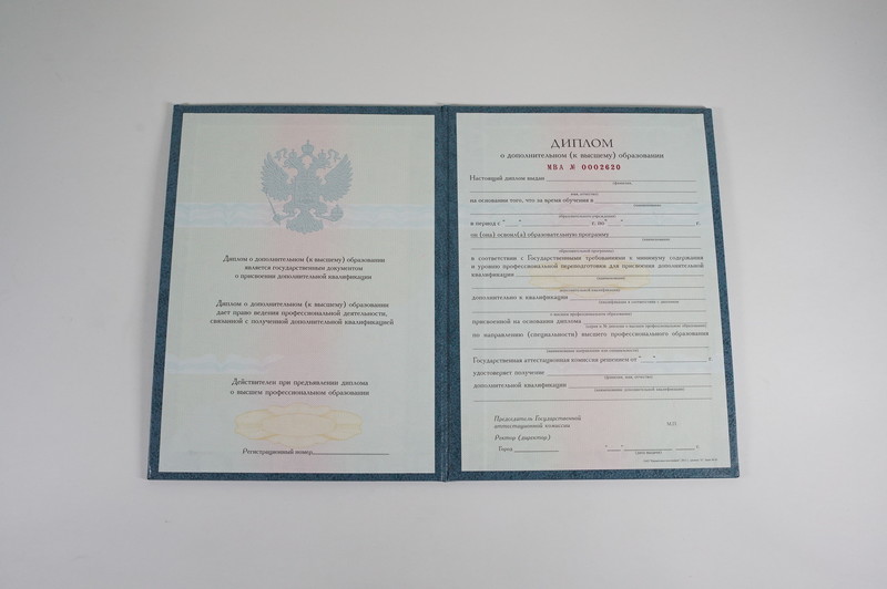 Заказать Диплом о дополнительном образовании в Новокузнецке Заказать Диплом о дополнительном образовании в Новокузнецке