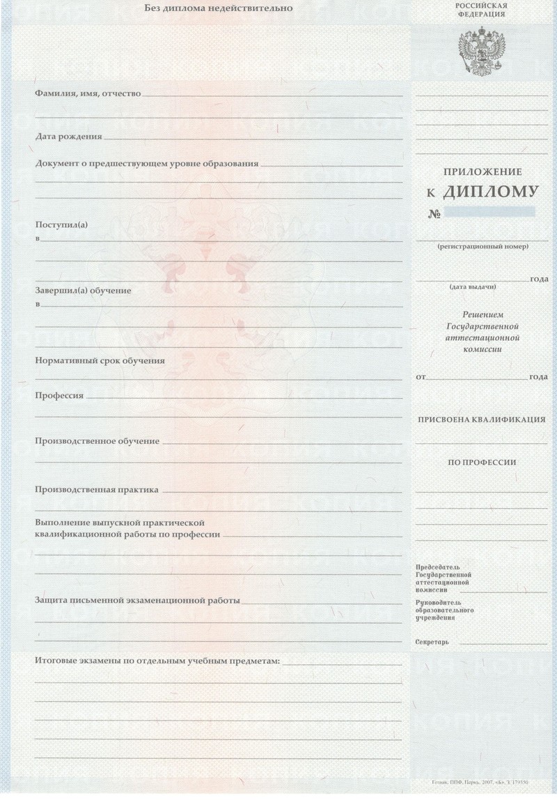 Заказать Диплом о начальном образовании 2007-2009 годов в Новокузнецке Заказать Диплом о начальном образовании 2007-2009 годов в Новокузнецке