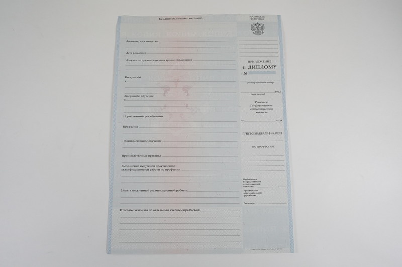 Диплом о начальном образовании 2007-2009 годов в Новокузнецке Диплом о начальном образовании 2007-2009 годов в Новокузнецке