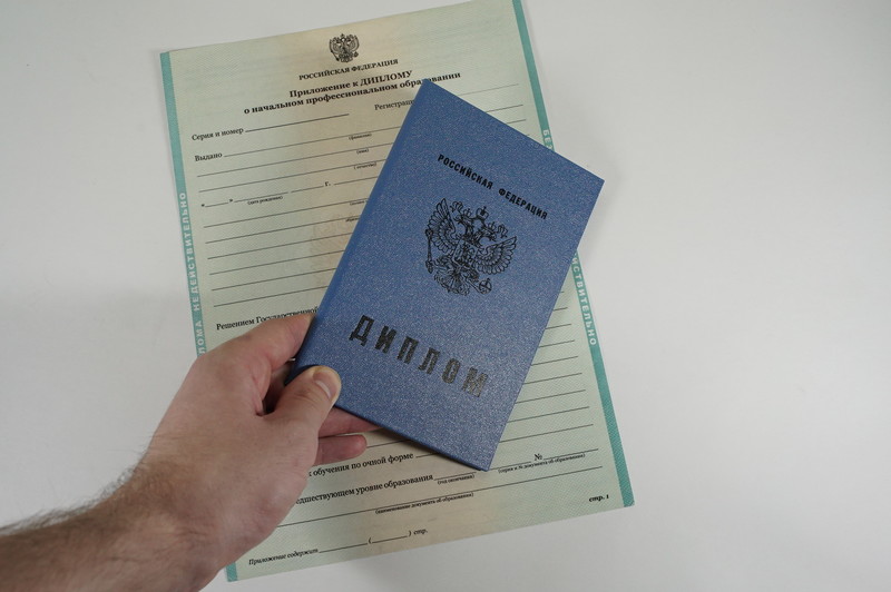 Диплом о начальном образовании 2010-2024 годов в Новокузнецке Диплом о начальном образовании 2010-2024 годов в Новокузнецке