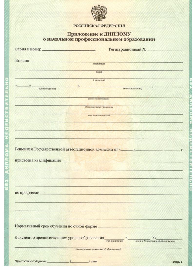 Заказать Диплом о начальном образовании 2010-2024 годов в Новокузнецке Заказать Диплом о начальном образовании 2010-2024 годов в Новокузнецке