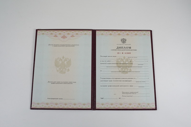 Заказать Диплом о переподготовке в Новокузнецке Заказать Диплом о переподготовке в Новокузнецке