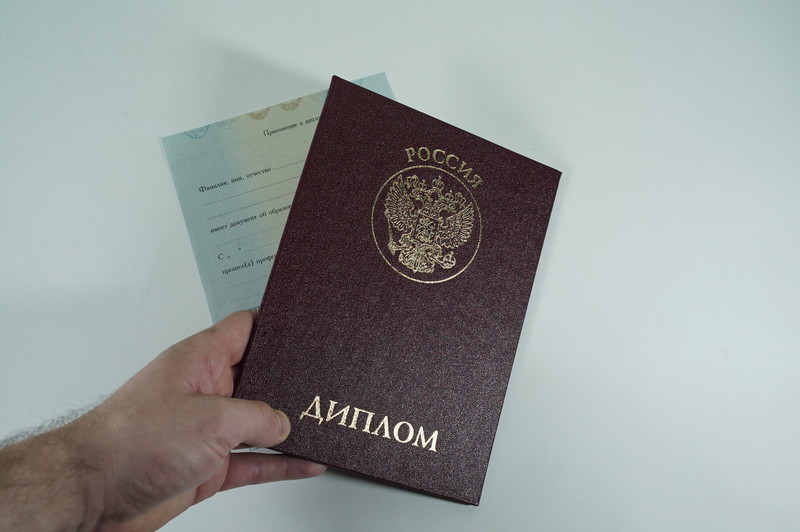 Диплом о переподготовке в Новокузнецке Диплом о переподготовке в Новокузнецке