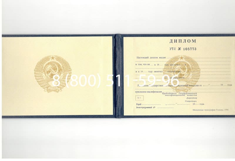 Купить Диплом о среднем образовании до 1996 года в Новокузнецке Купить Диплом о среднем образовании до 1996 года в Новокузнецке