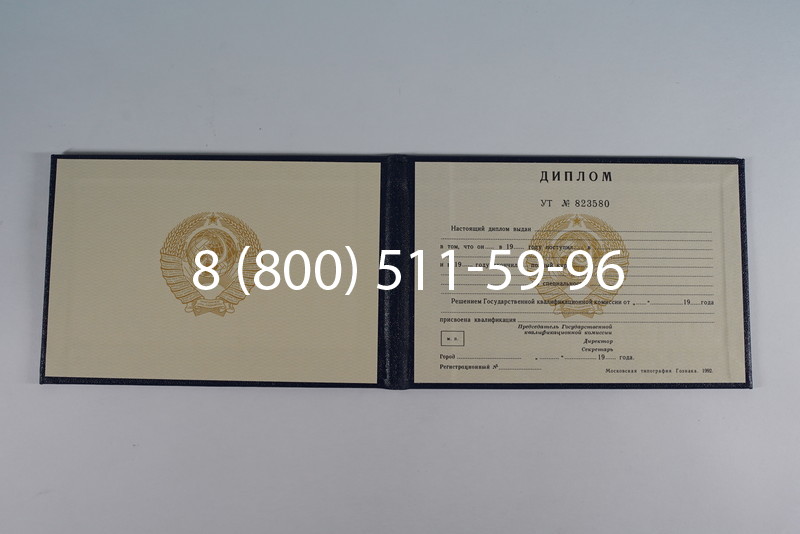 Купить Диплом о среднем образовании до 1996 года в Новокузнецке Купить Диплом о среднем образовании до 1996 года в Новокузнецке