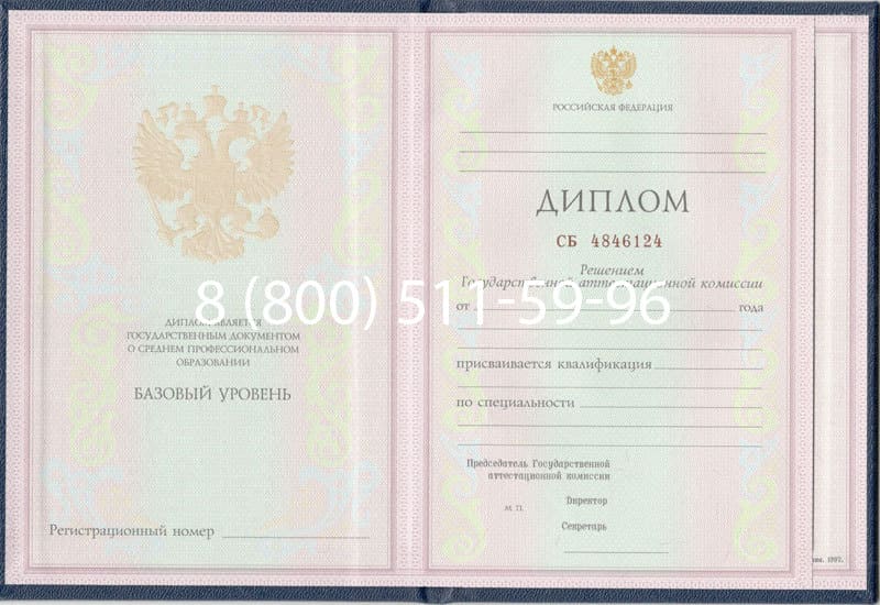Купить Диплом о среднем образовании 1997-2002 годов в Новокузнецке Купить Диплом о среднем образовании 1997-2002 годов в Новокузнецке