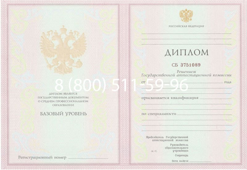 Купить Диплом о среднем образовании 2003-2006 годов в Новокузнецке Купить Диплом о среднем образовании 2003-2006 годов в Новокузнецке