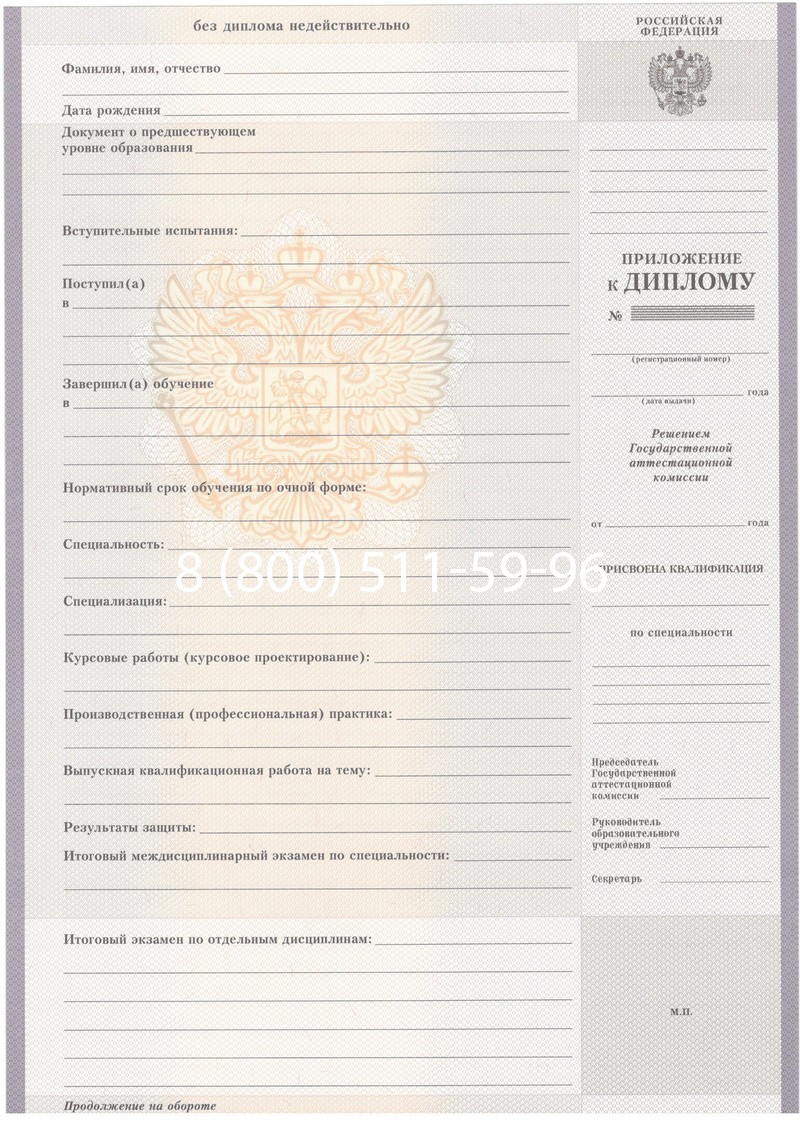 Купить Диплом о среднем образовании 2007-2010 годов в Новокузнецке Купить Диплом о среднем образовании 2007-2010 годов в Новокузнецке