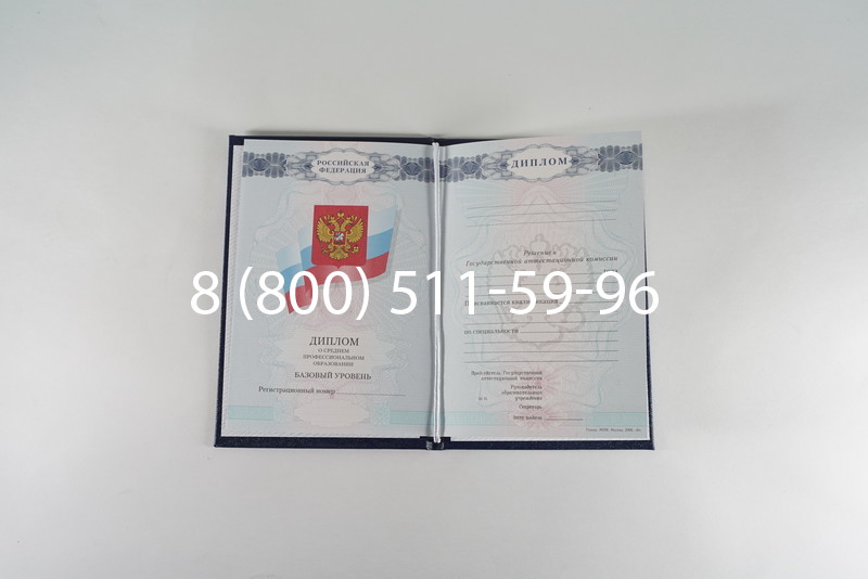 Диплом о среднем образовании 2007-2010 годов в Новокузнецке Диплом о среднем образовании 2007-2010 годов в Новокузнецке