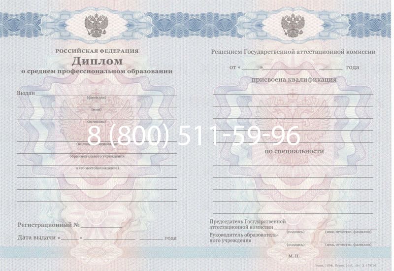 Купить Диплом о среднем образовании 2011-2013 годов в Новокузнецке Купить Диплом о среднем образовании 2011-2013 годов в Новокузнецке