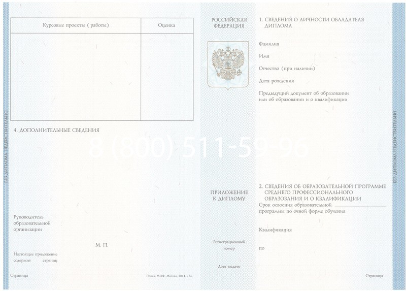 Купить Диплом о среднем образовании 2014-2024 года в Новокузнецке Купить Диплом о среднем образовании 2014-2024 года в Новокузнецке