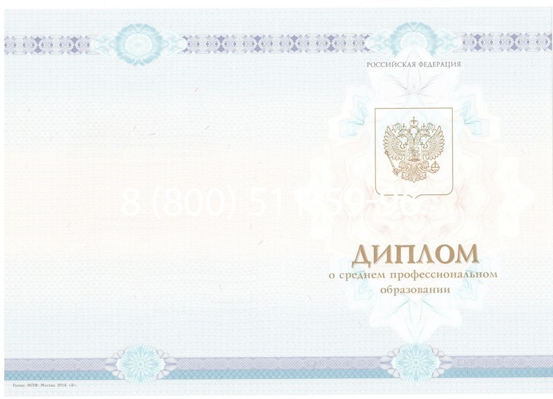 Заказать Диплом о среднем образовании 2014-2024 года в Новокузнецке Заказать Диплом о среднем образовании 2014-2024 года в Новокузнецке
