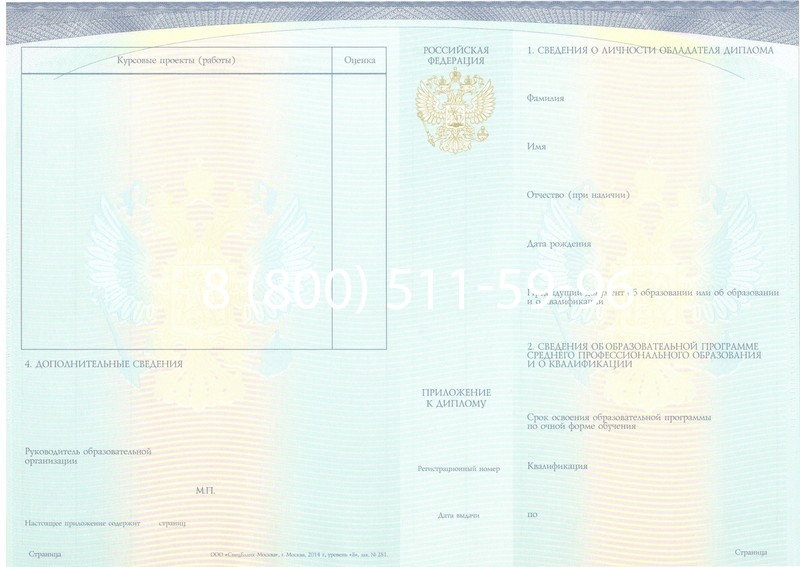 Купить Диплом о среднем образовании (Спецбланк) 2014-2024 года в Новокузнецке Купить Диплом о среднем образовании (Спецбланк) 2014-2024 года в Новокузнецке