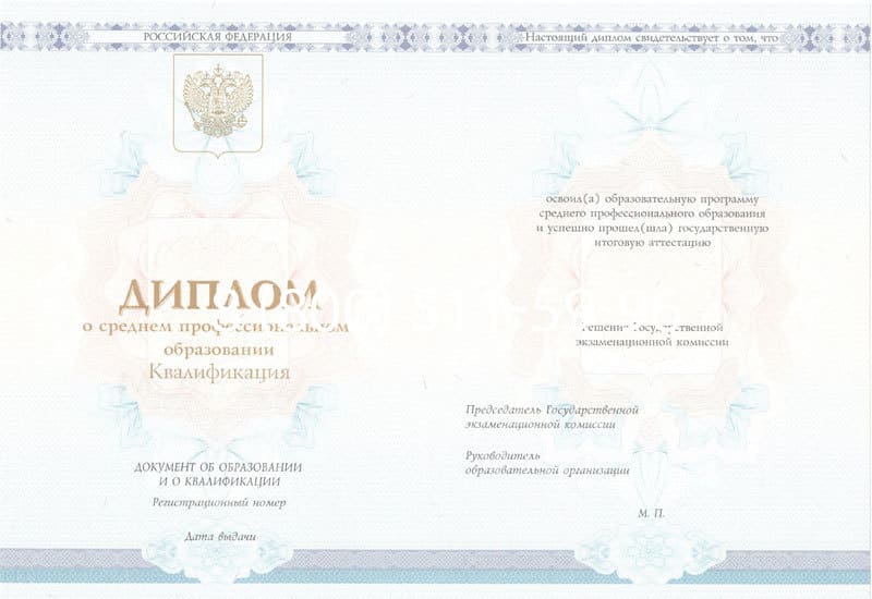 Купить Диплом о среднем образовании 2014-2024 года в Новокузнецке Купить Диплом о среднем образовании 2014-2024 года в Новокузнецке