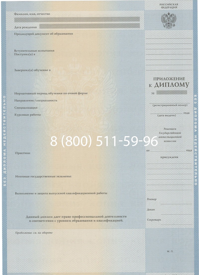 Купить Диплом о высшем образовании 1997-2002 годов в Новокузнецке Купить Диплом о высшем образовании 1997-2002 годов в Новокузнецке