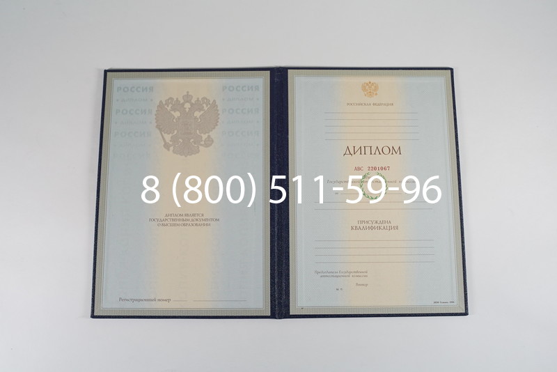 Заказать Диплом о высшем образовании 1997-2002 годов в Новокузнецке Заказать Диплом о высшем образовании 1997-2002 годов в Новокузнецке