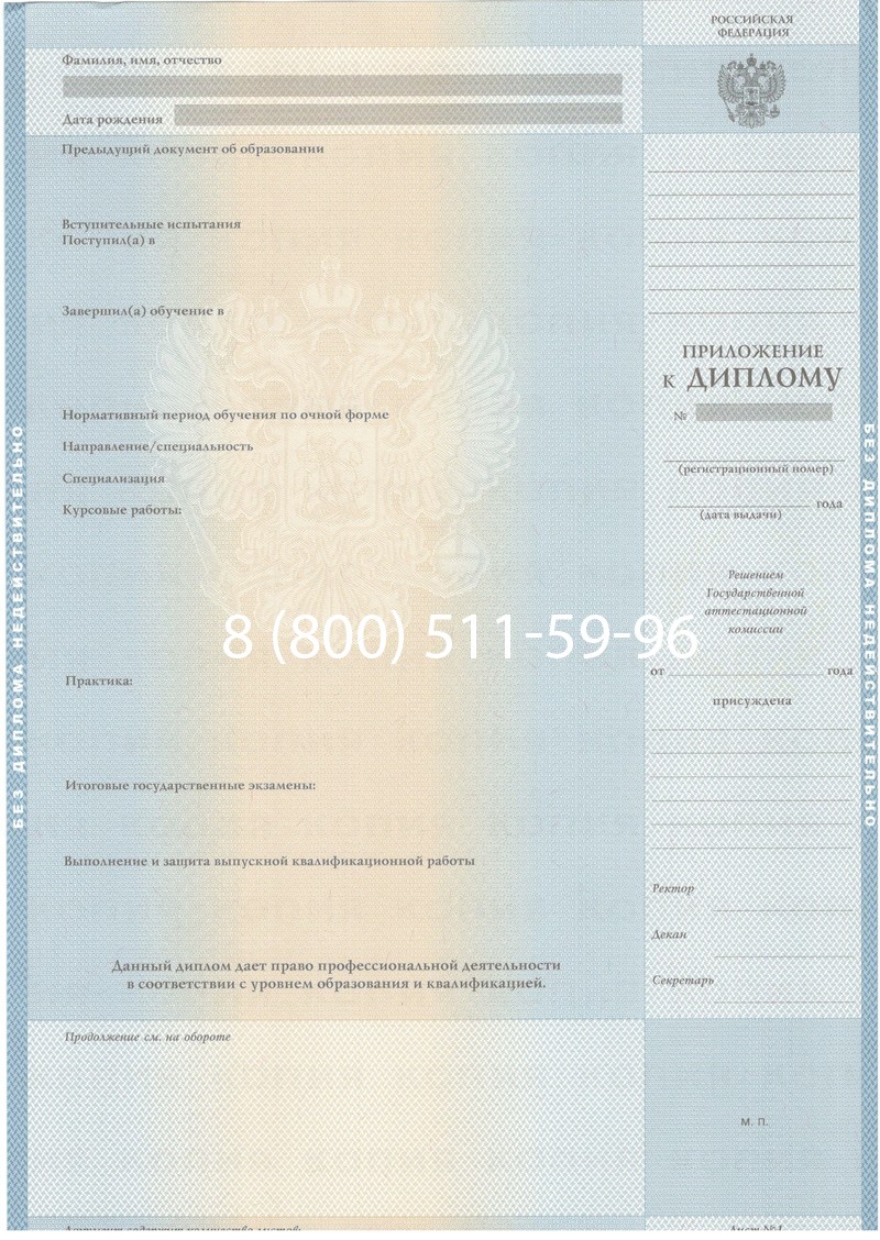 Купить Диплом о высшем образовании 2003-2009 годов в Новокузнецке Купить Диплом о высшем образовании 2003-2009 годов в Новокузнецке