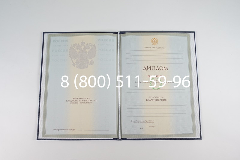 Диплом о высшем образовании 2003-2009 годов в Новокузнецке Диплом о высшем образовании 2003-2009 годов в Новокузнецке