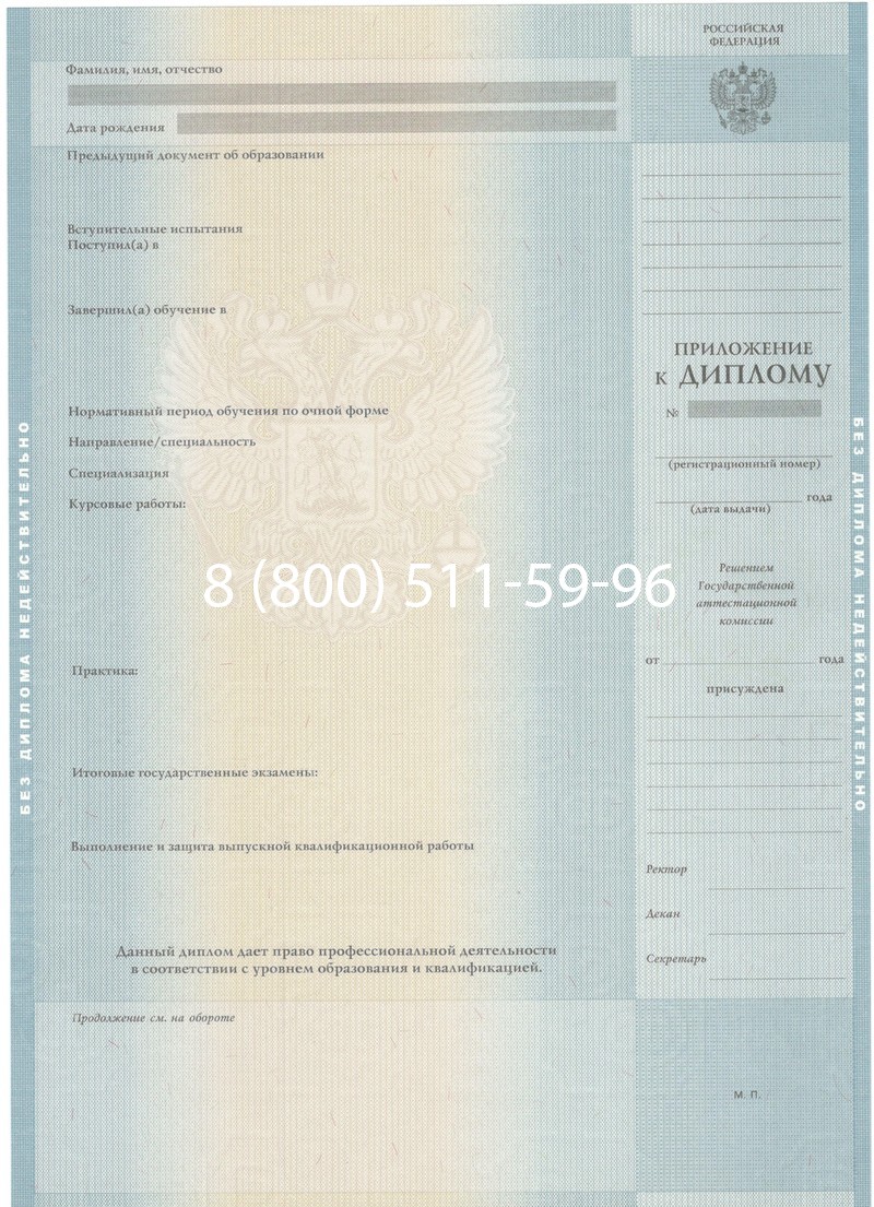 Заказать Диплом о высшем образовании 2012-2013 годов в Новокузнецке Заказать Диплом о высшем образовании 2012-2013 годов в Новокузнецке