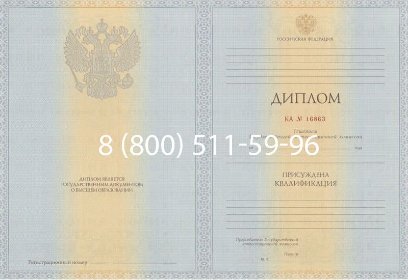 Купить Диплом о высшем образовании 2012-2013 годов в Новокузнецке Купить Диплом о высшем образовании 2012-2013 годов в Новокузнецке